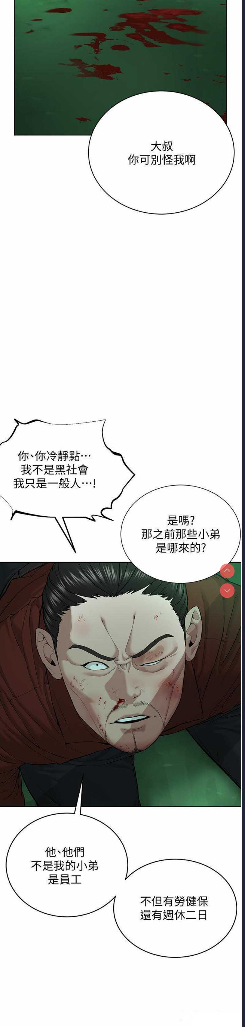邪教教主