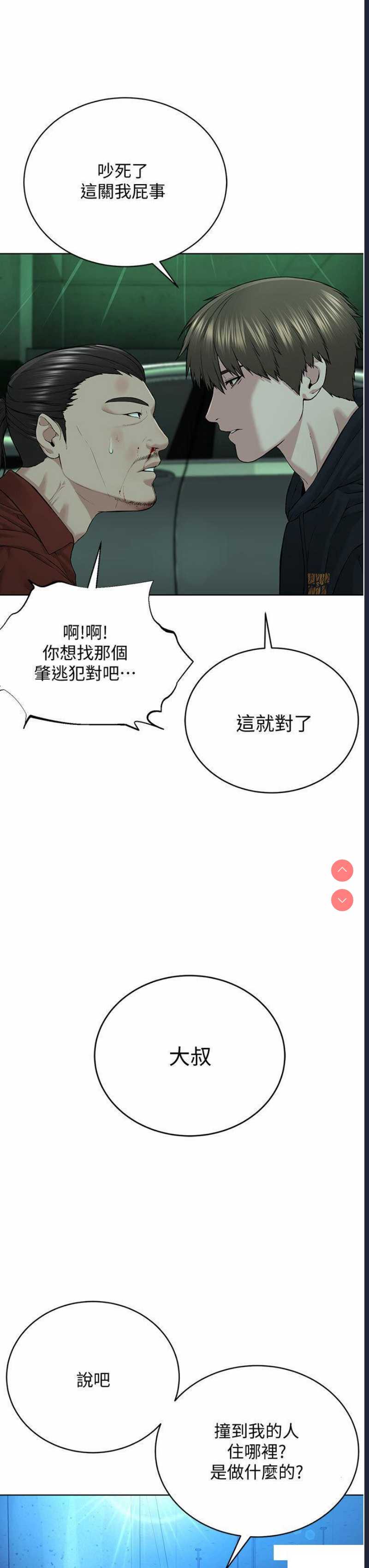 邪教教主