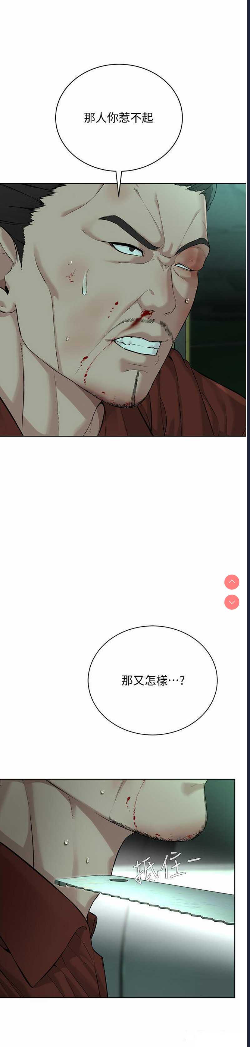 邪教教主