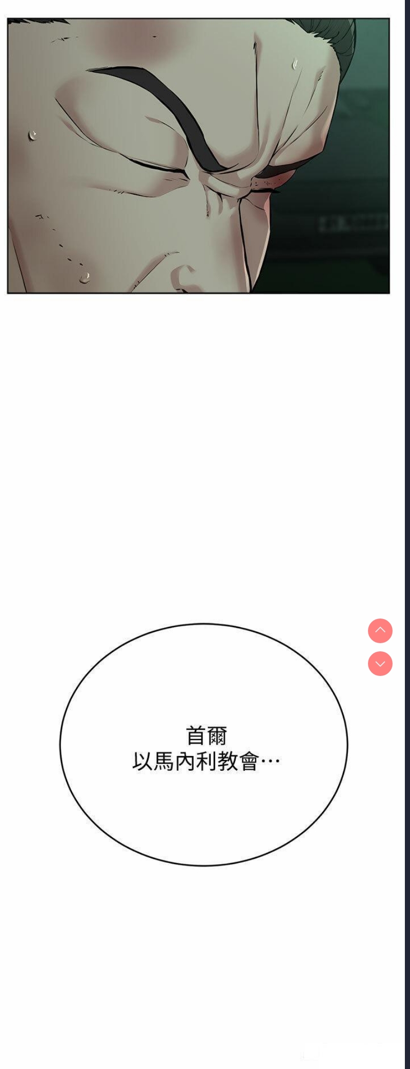 邪教教主
