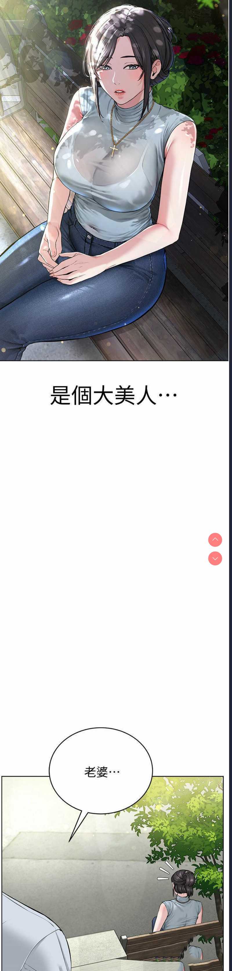 邪教教主