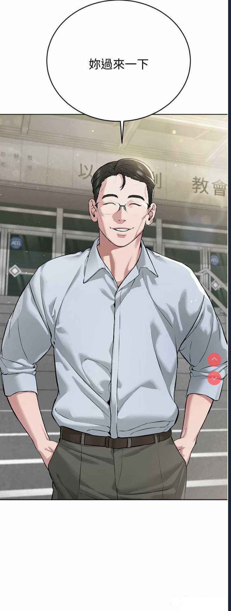 邪教教主