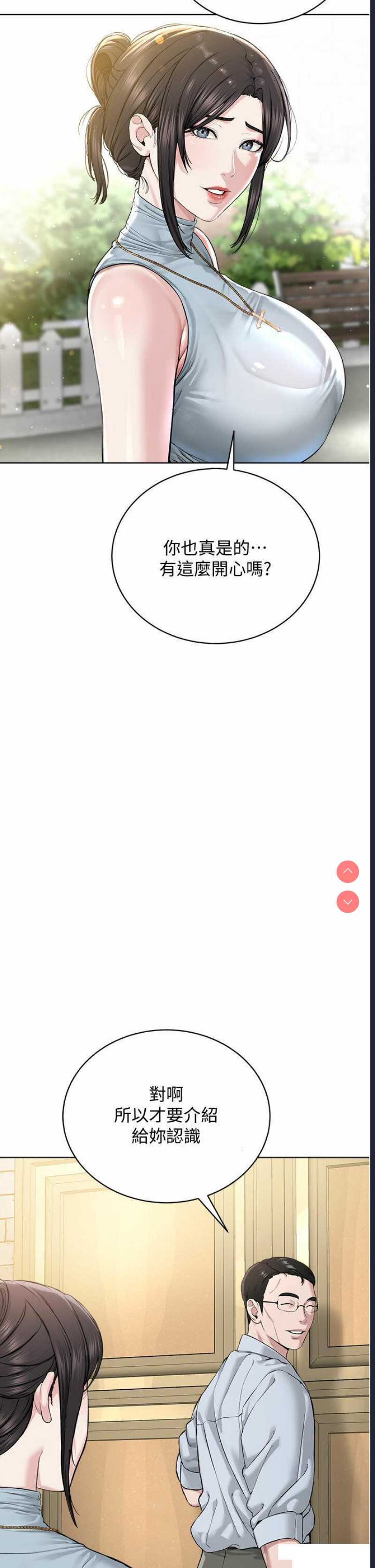 邪教教主