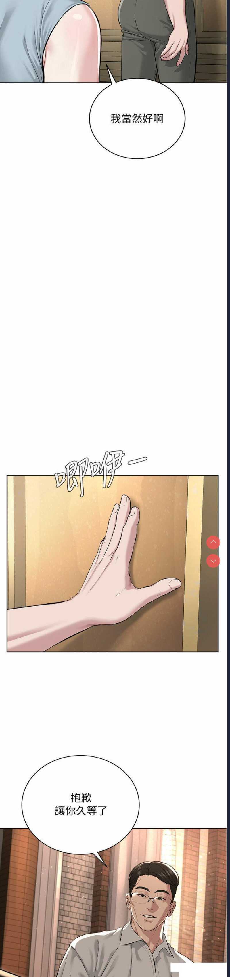 邪教教主