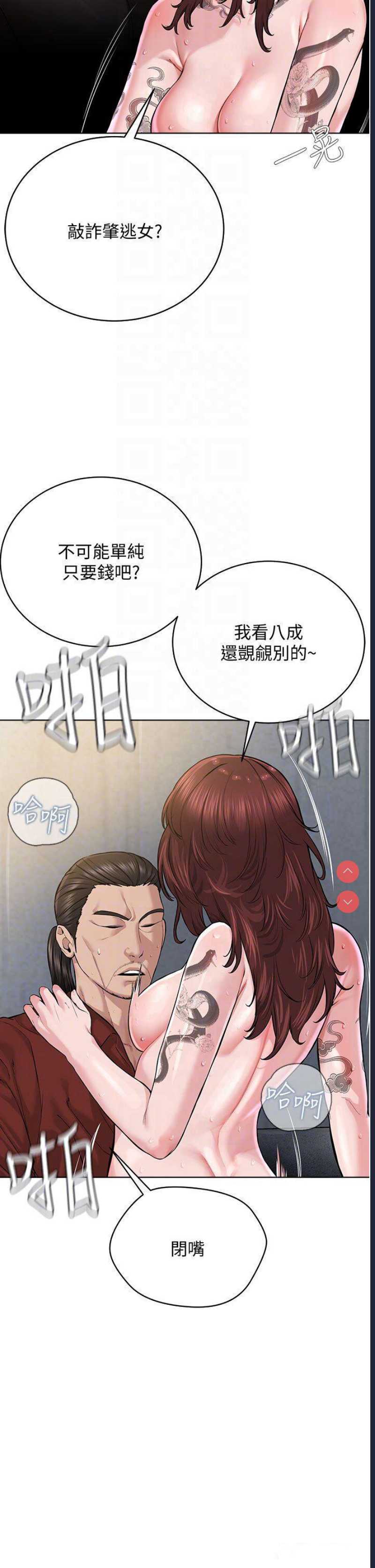邪教教主