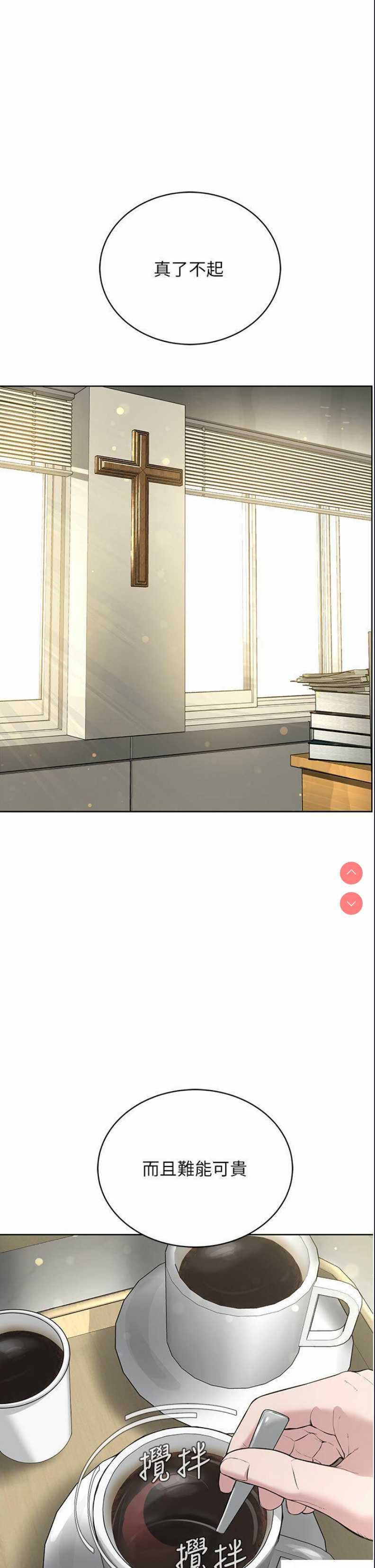邪教教主