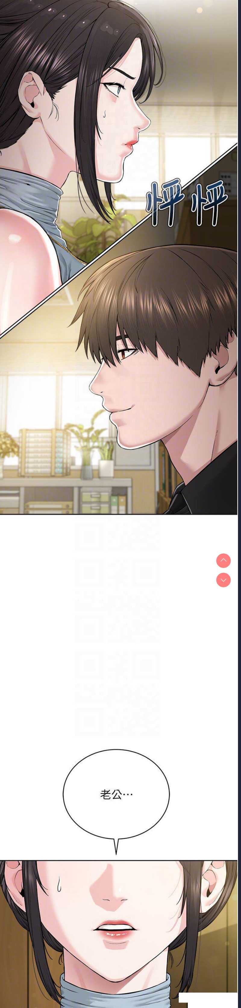 邪教教主