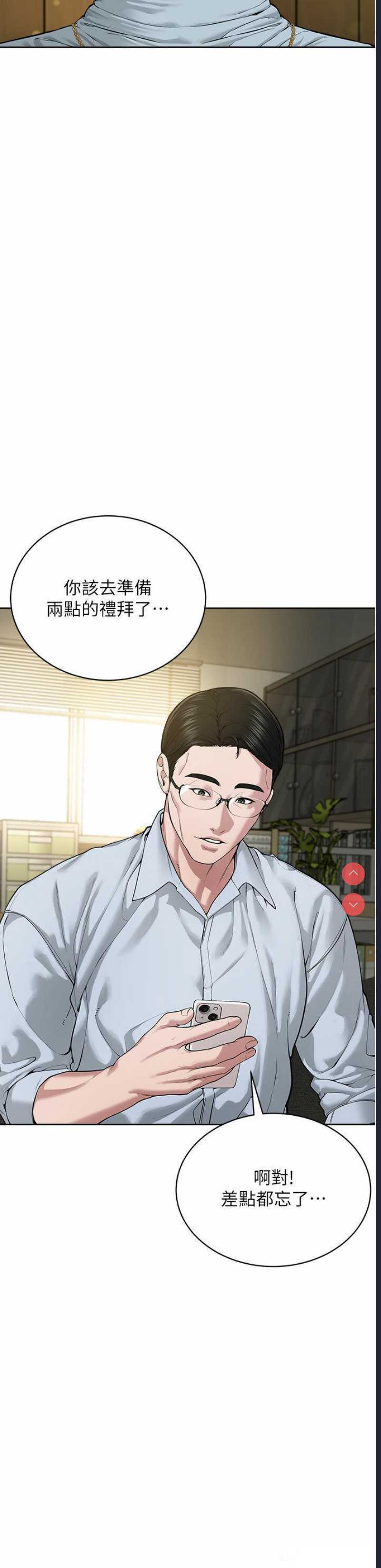 邪教教主