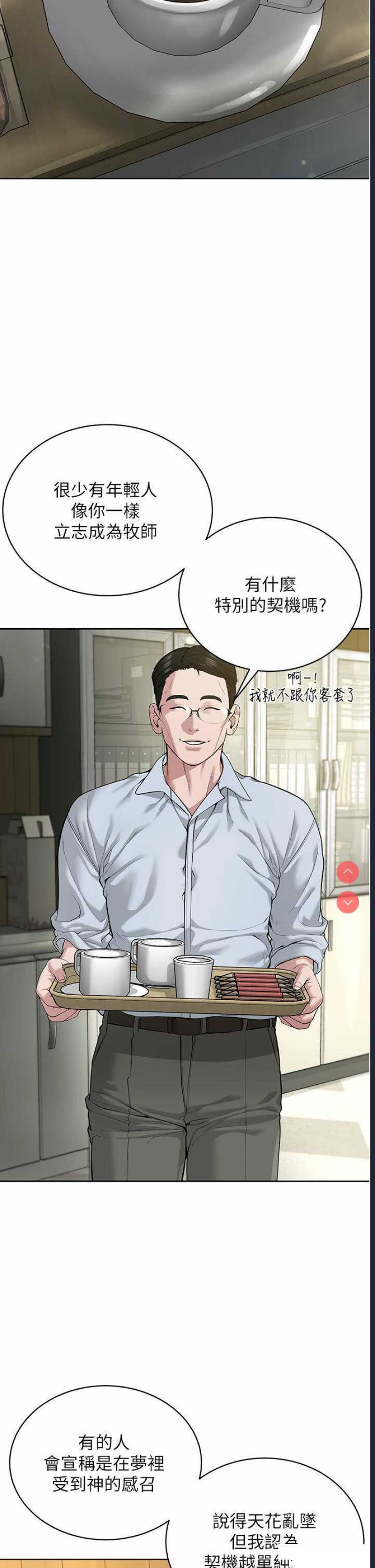 邪教教主