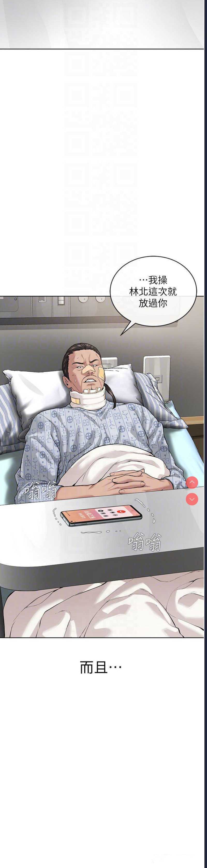 邪教教主