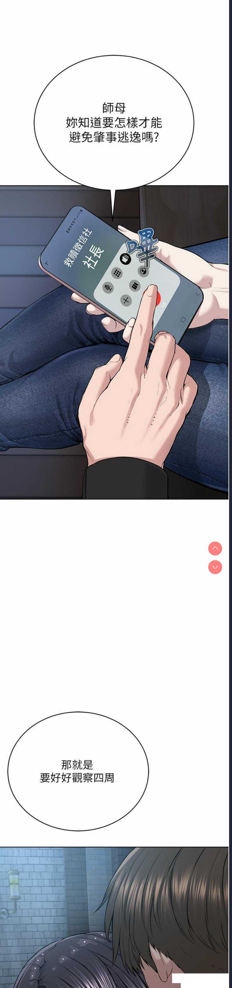 邪教教主