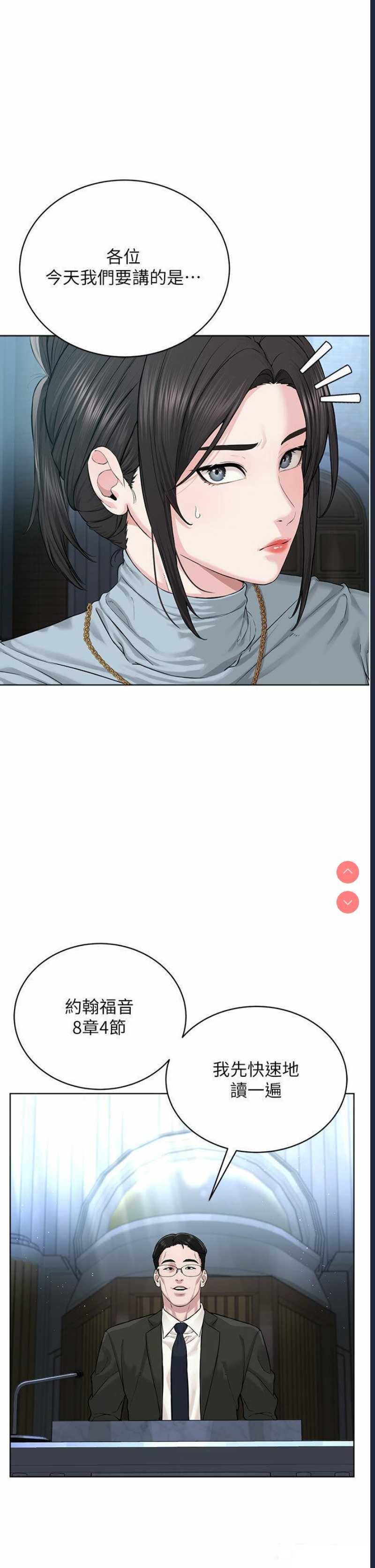 邪教教主