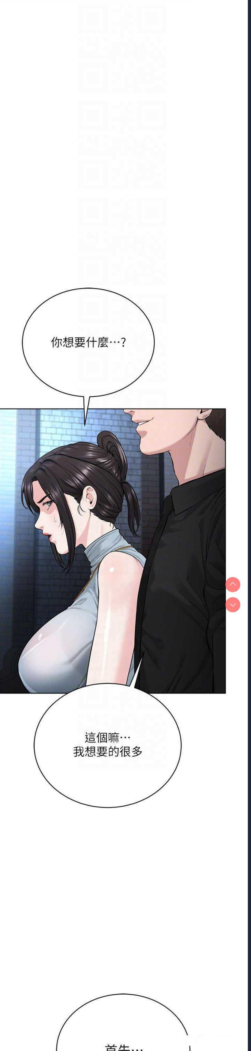 邪教教主