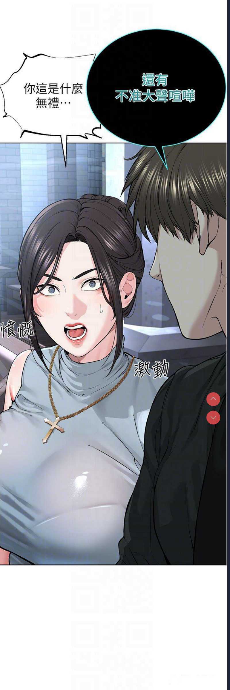 邪教教主