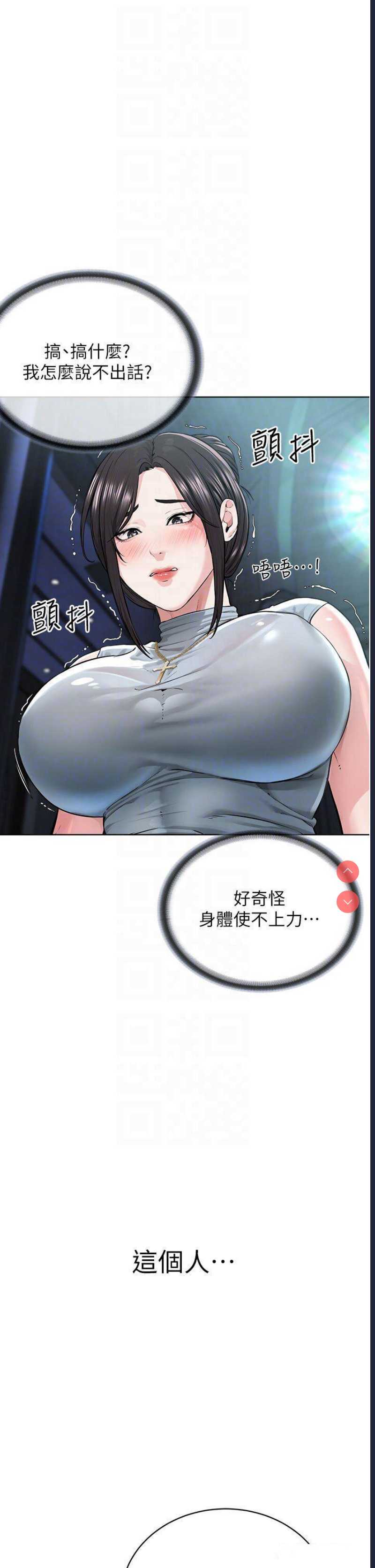 邪教教主