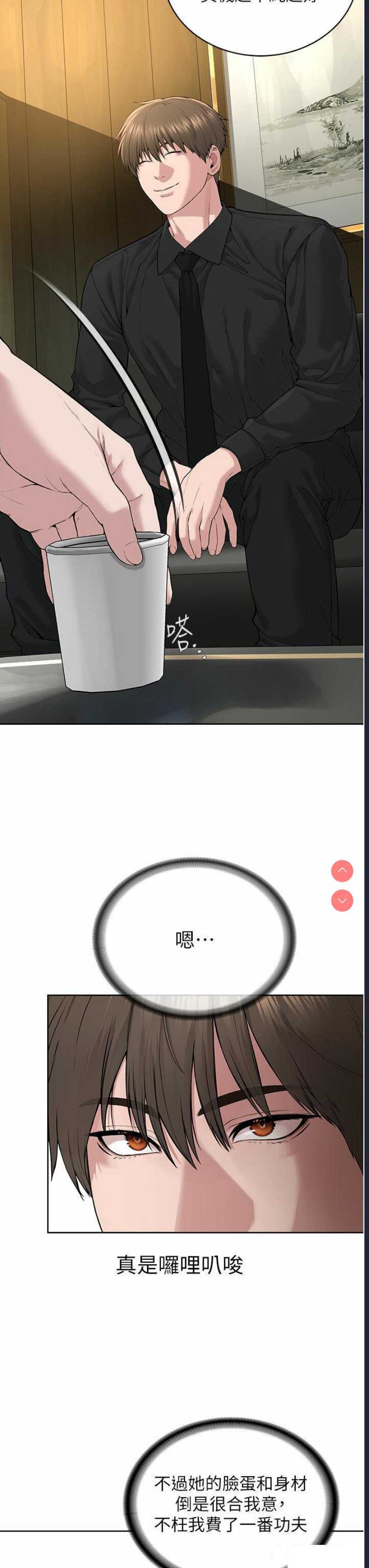 邪教教主