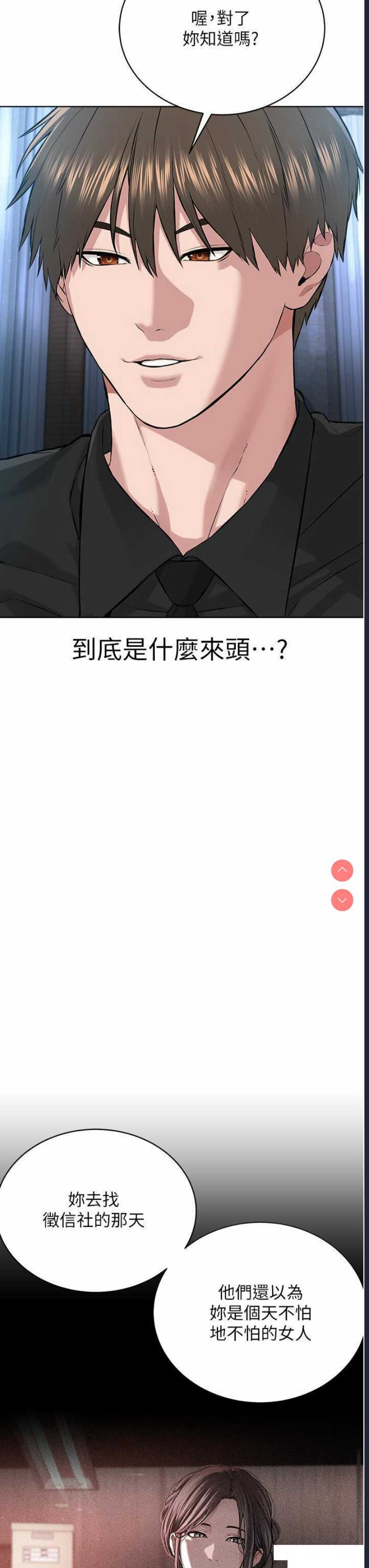 邪教教主