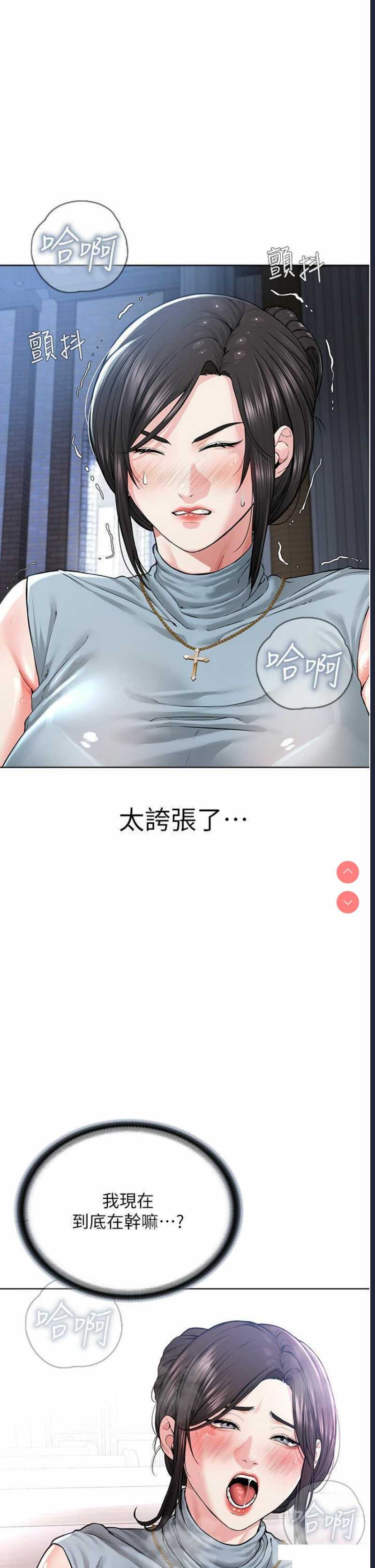 邪教教主