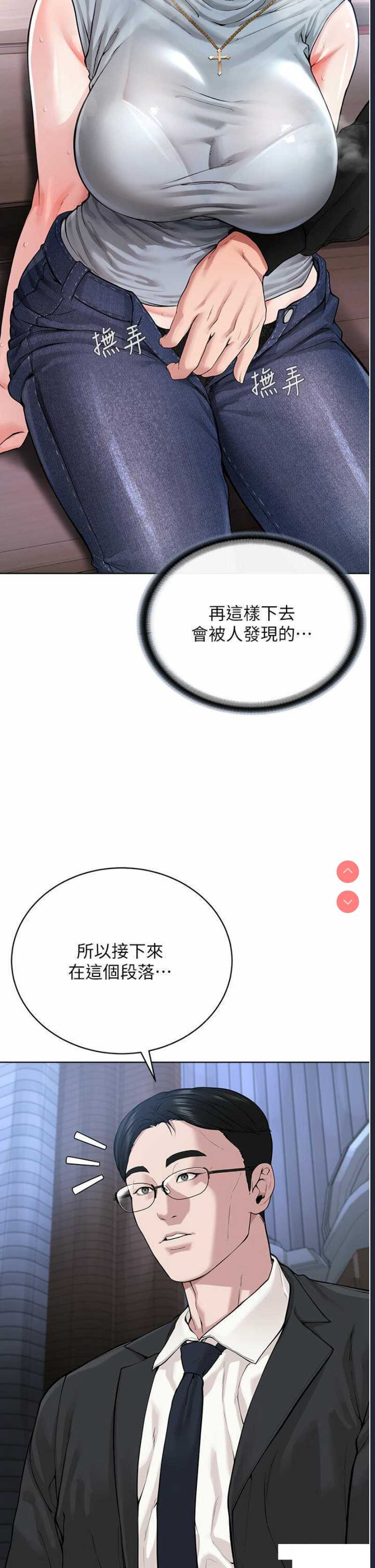 邪教教主