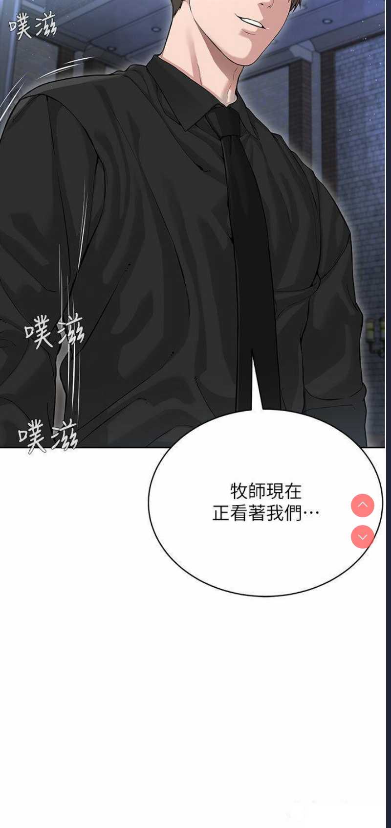 邪教教主