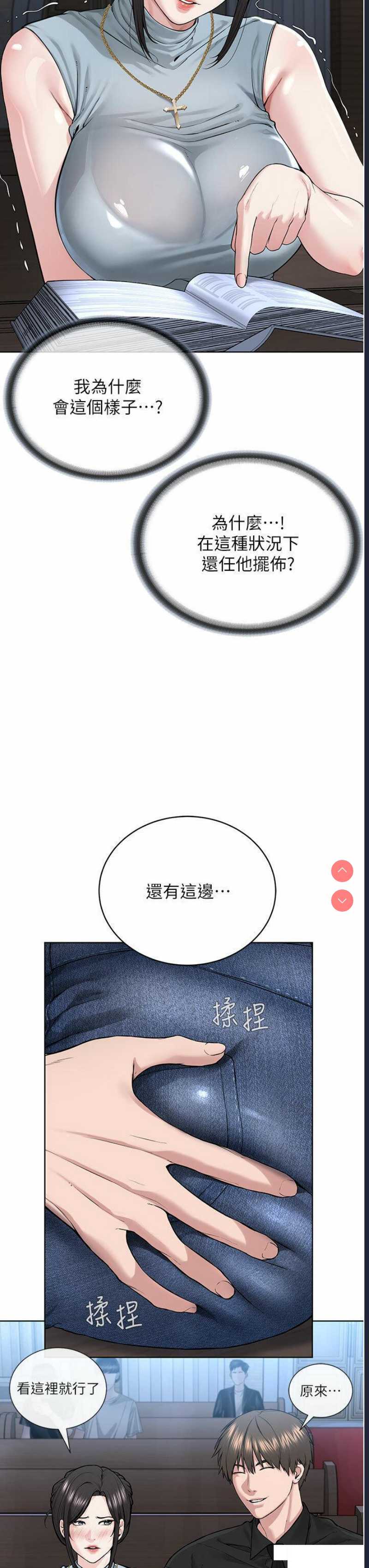 邪教教主