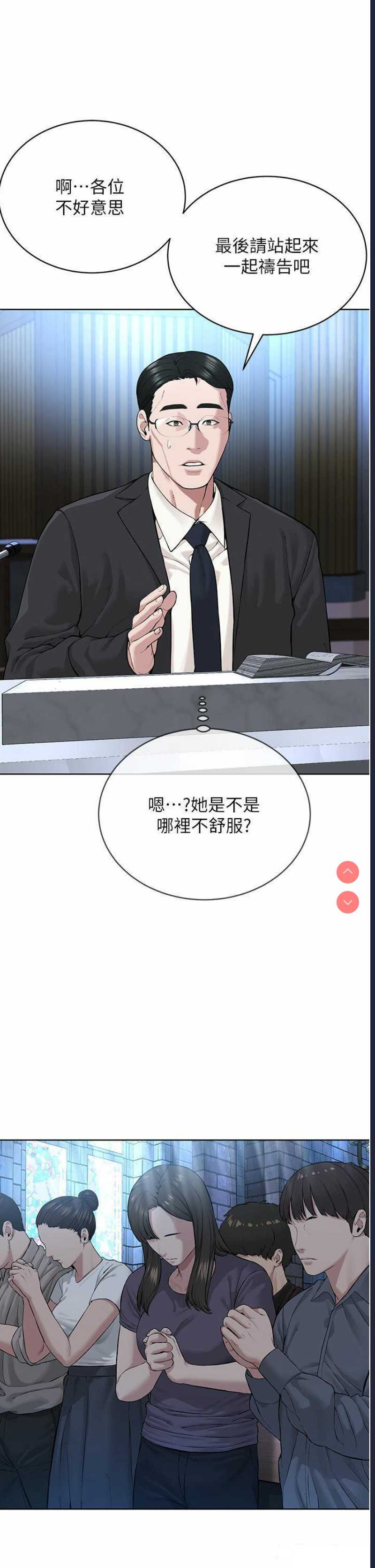 邪教教主