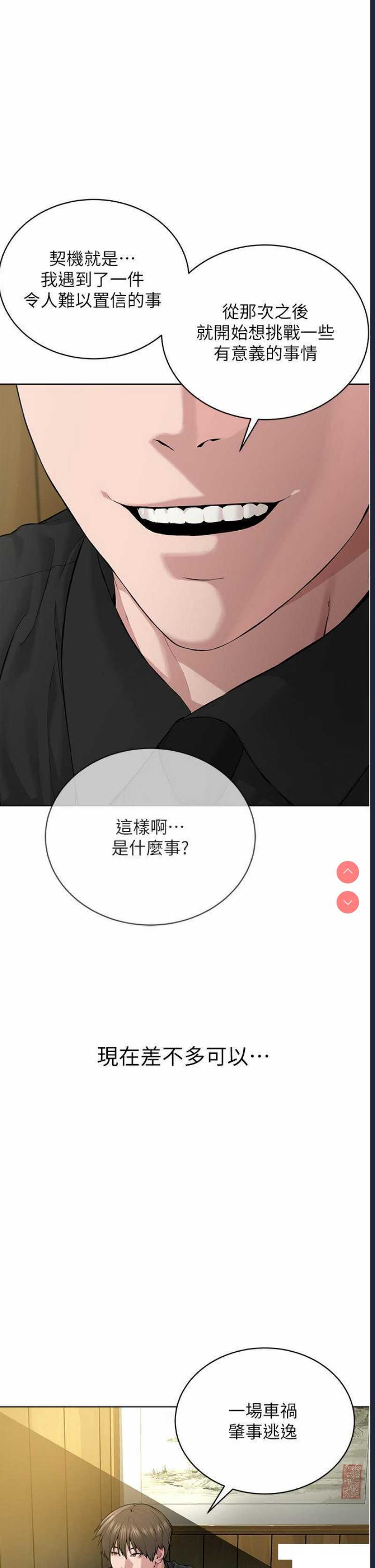 邪教教主