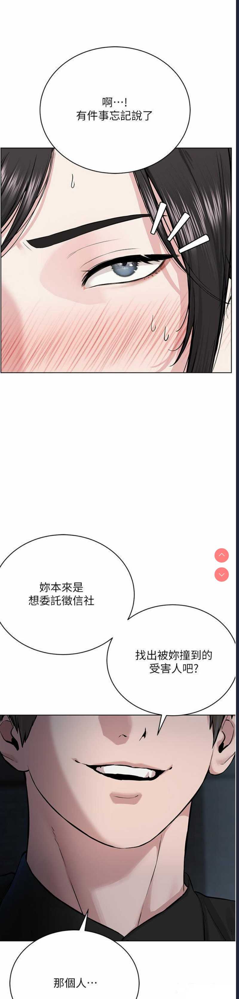 邪教教主