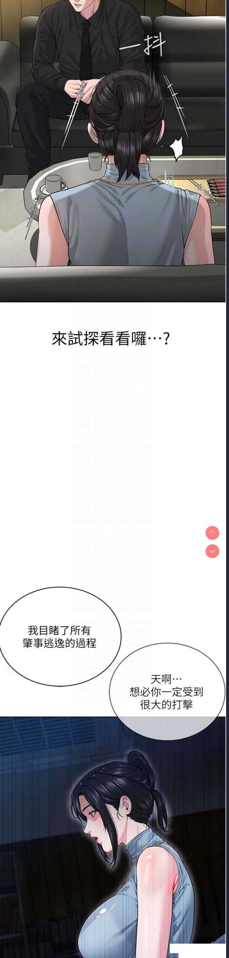 邪教教主