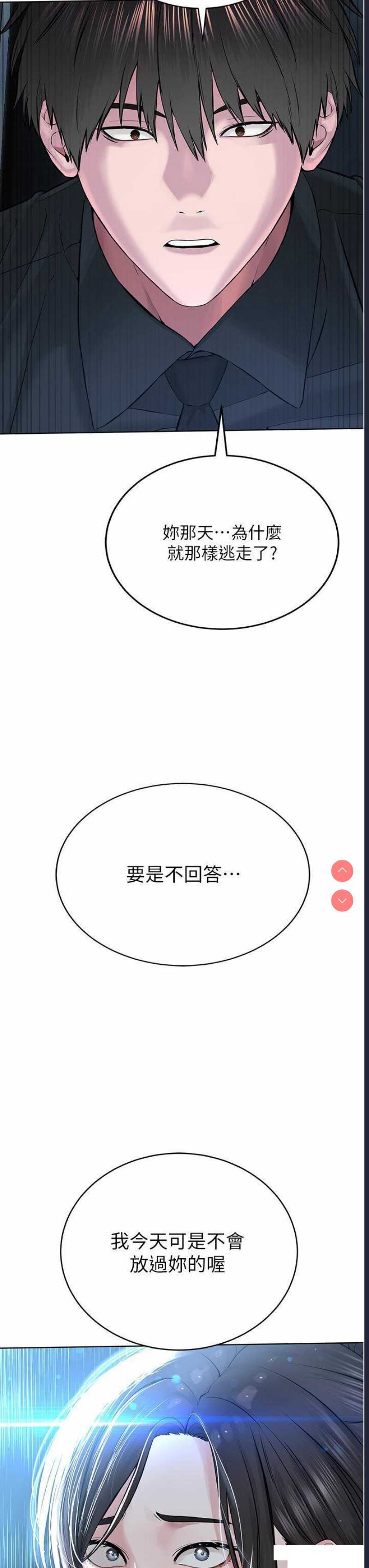 邪教教主