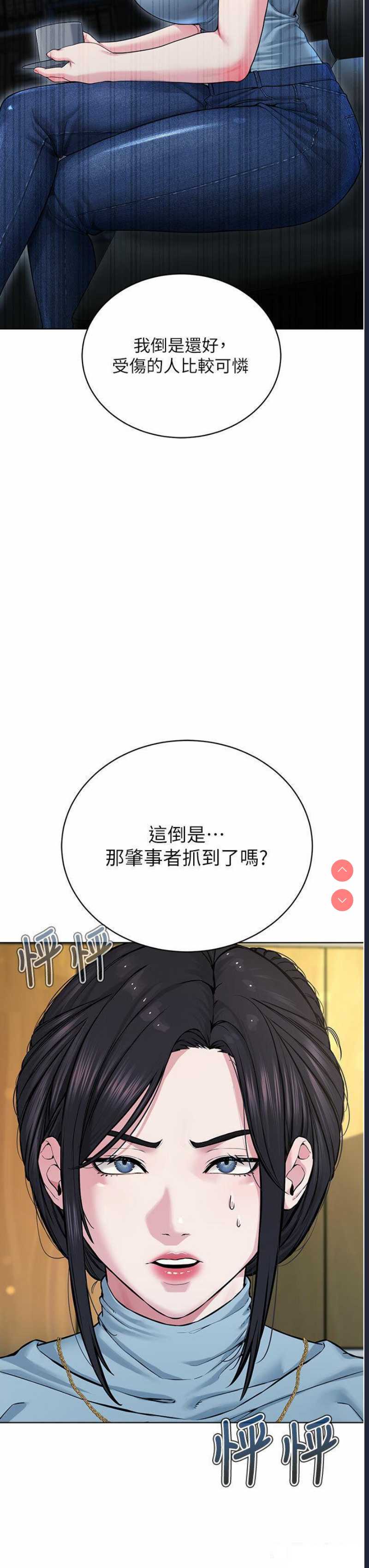 邪教教主