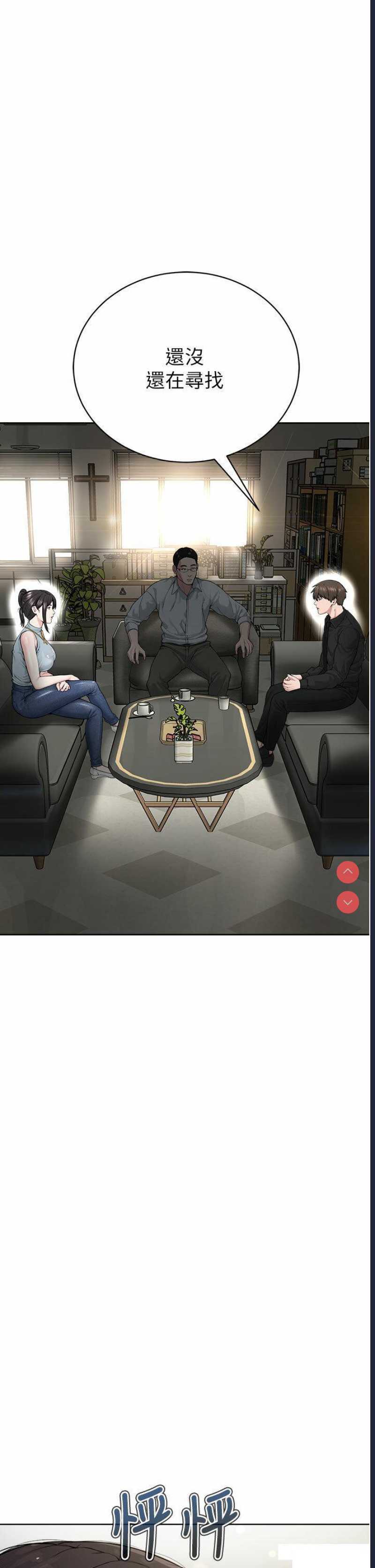 邪教教主