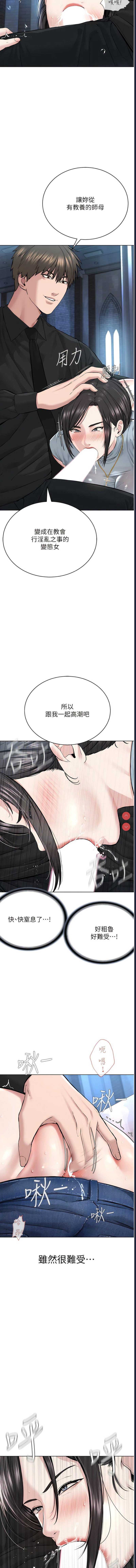 邪教教主