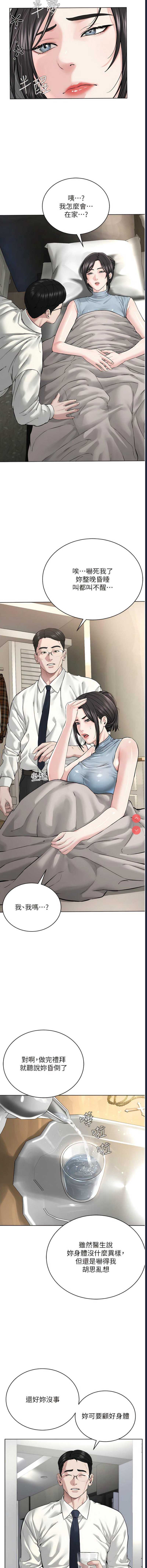 邪教教主