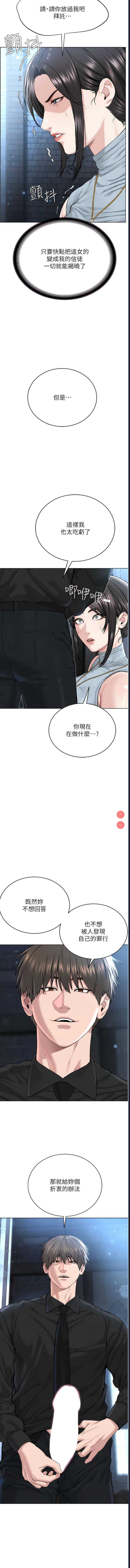 邪教教主
