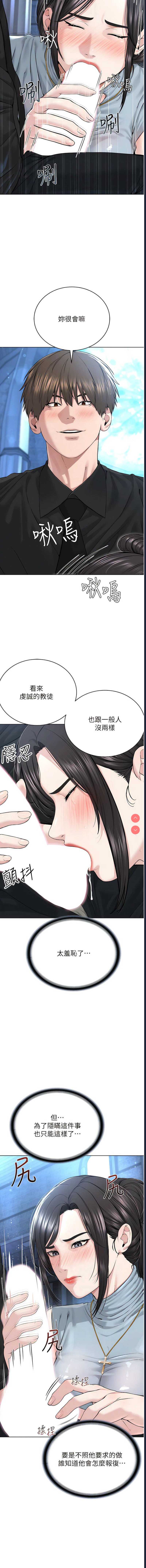 邪教教主