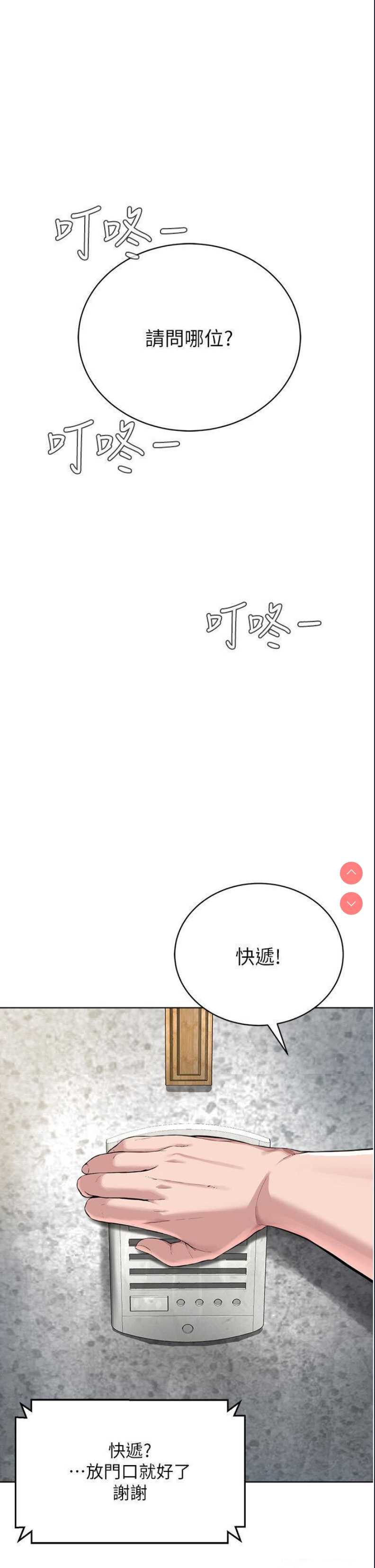 邪教教主