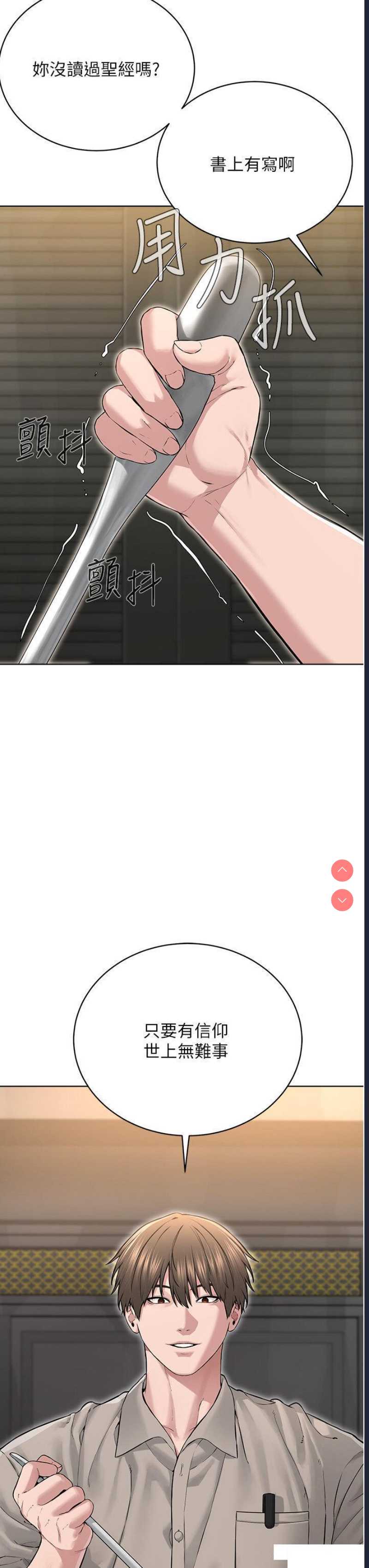 邪教教主
