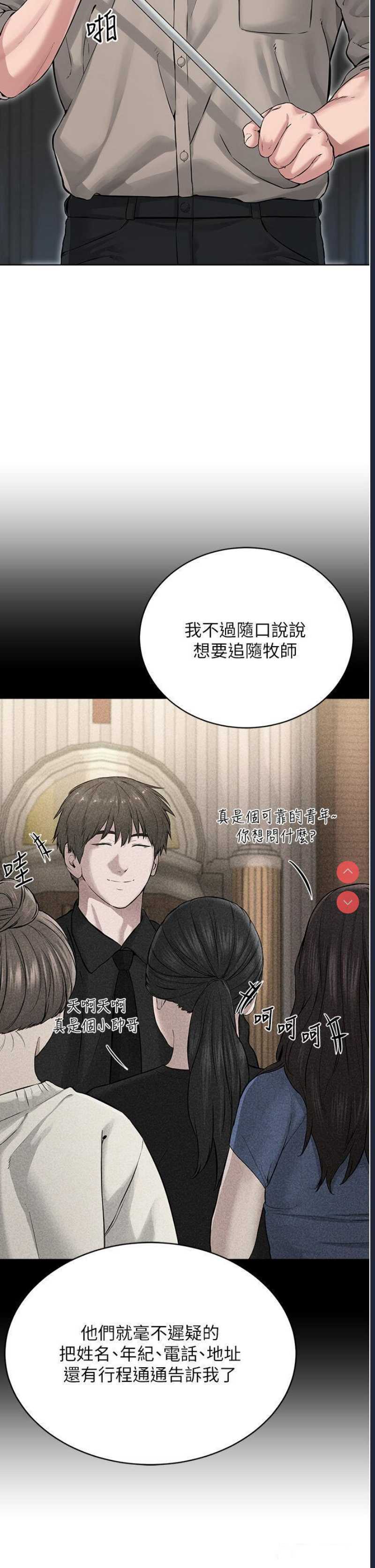 邪教教主