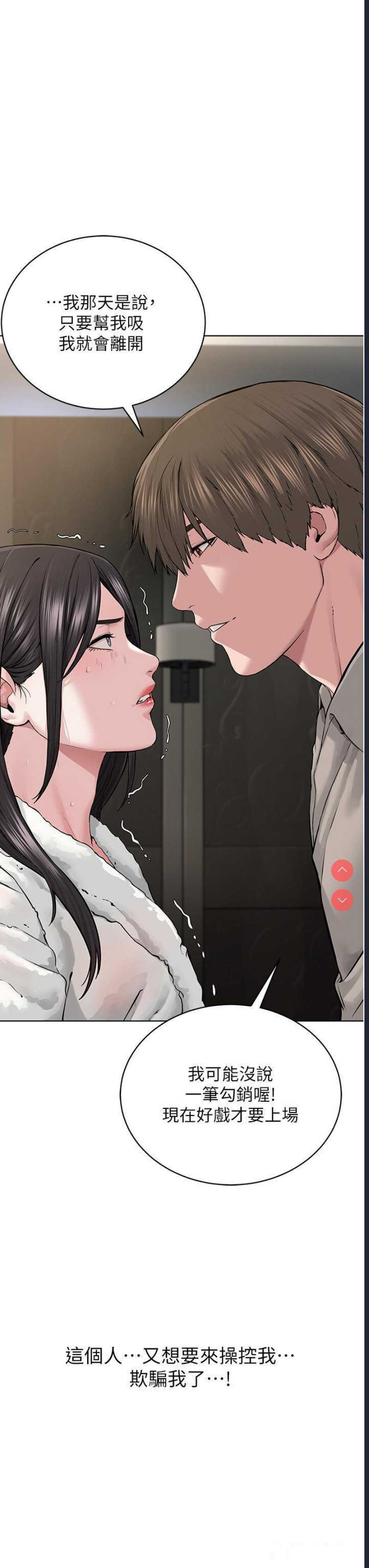 邪教教主