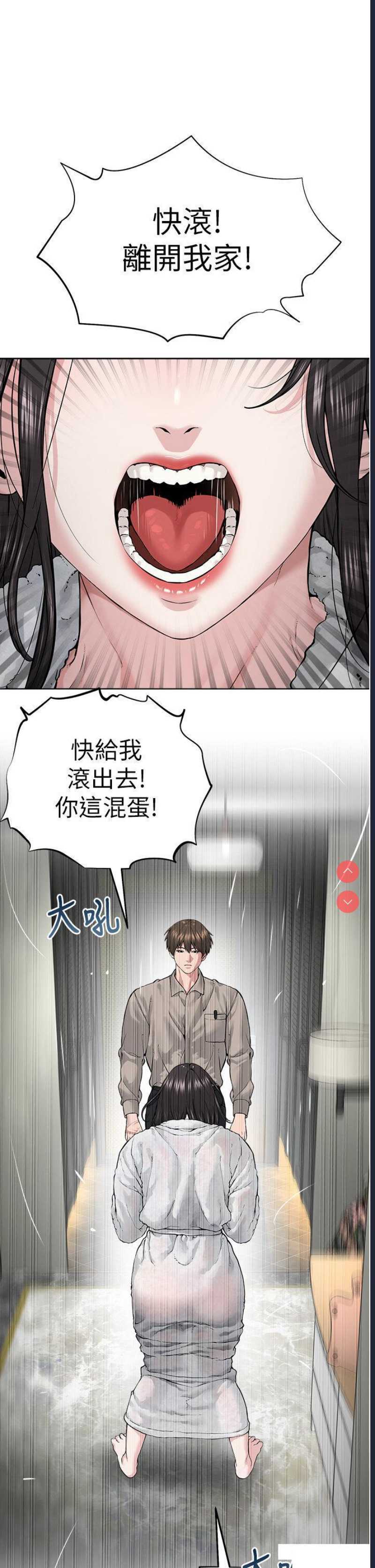 邪教教主