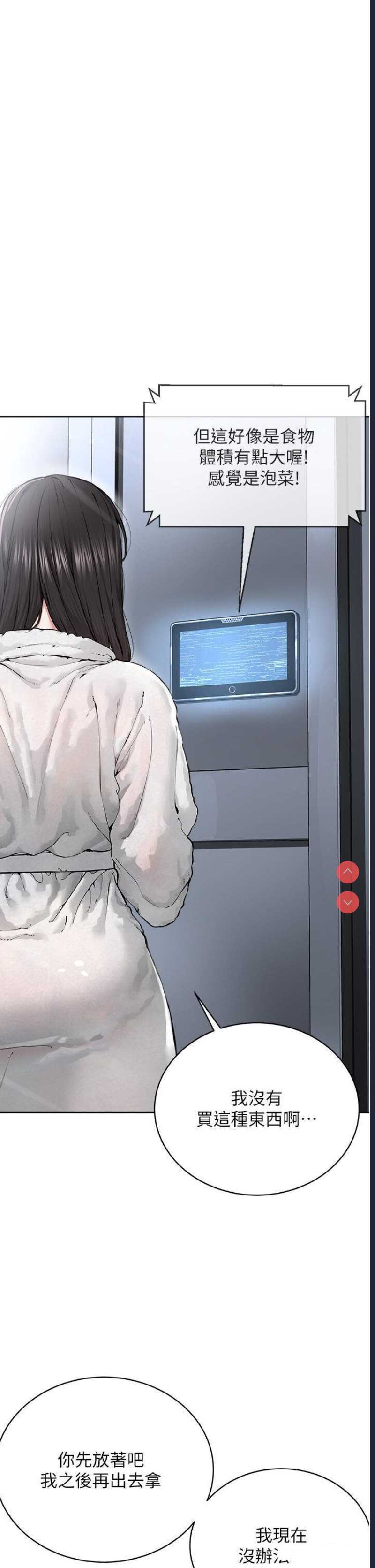 邪教教主