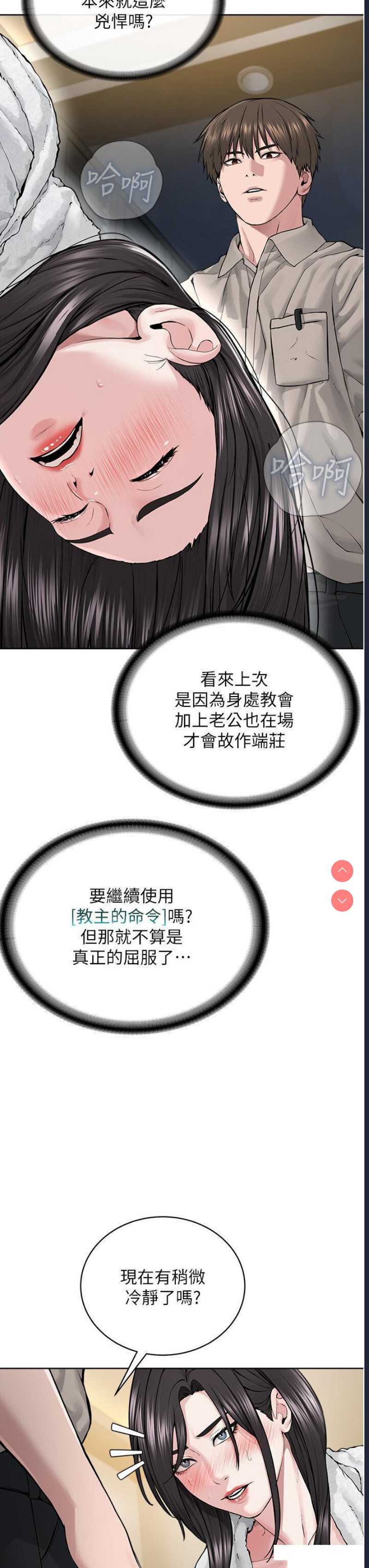 邪教教主