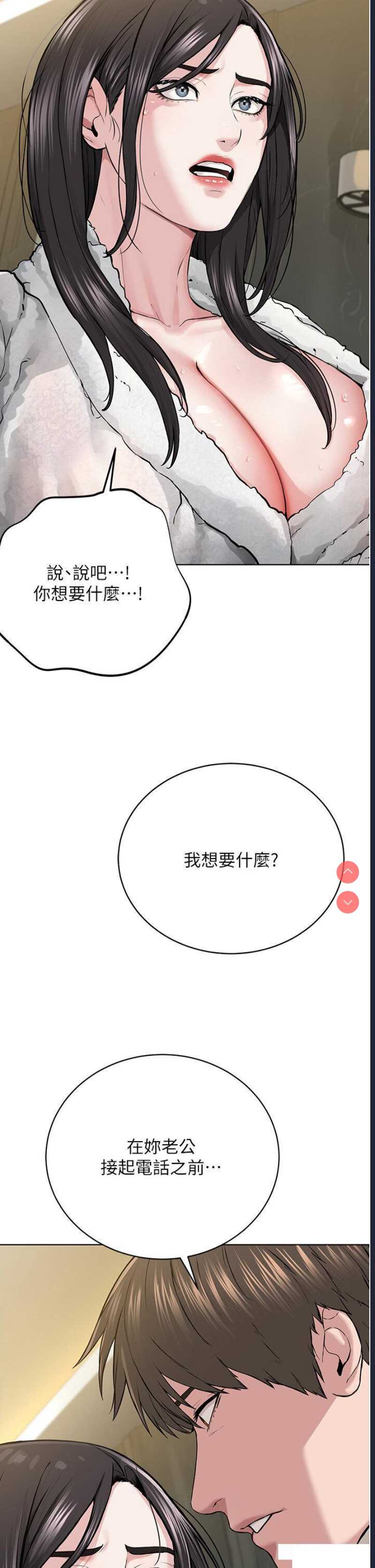 邪教教主