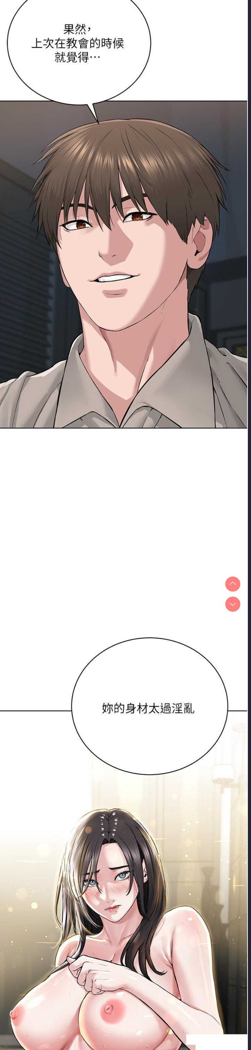 邪教教主