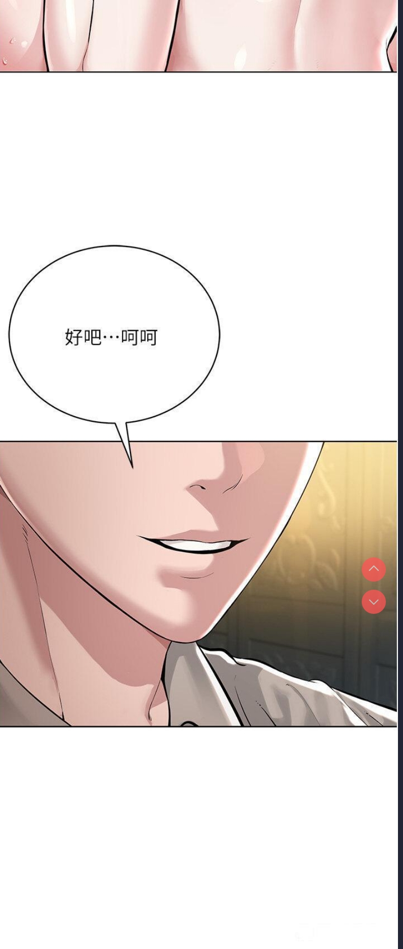 邪教教主