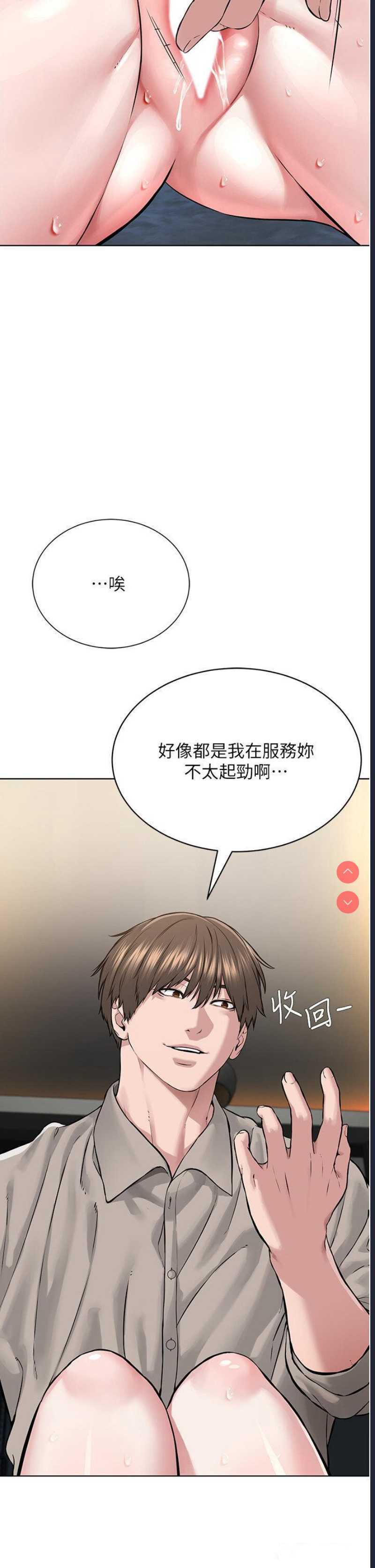 邪教教主