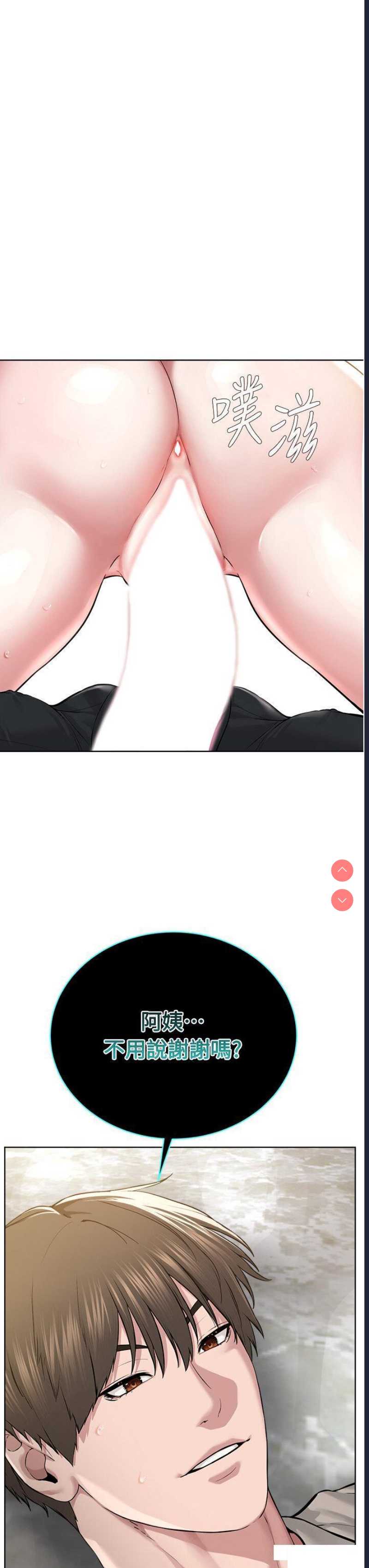 邪教教主