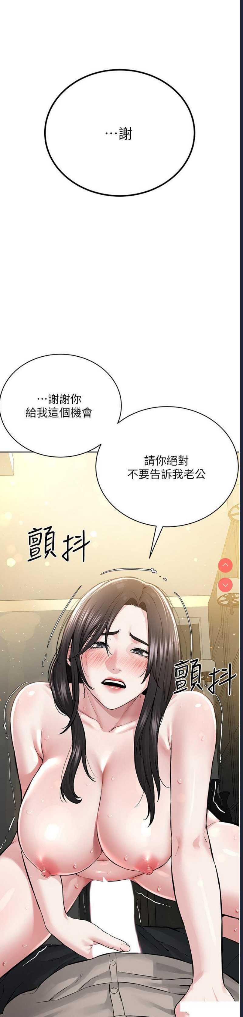 邪教教主