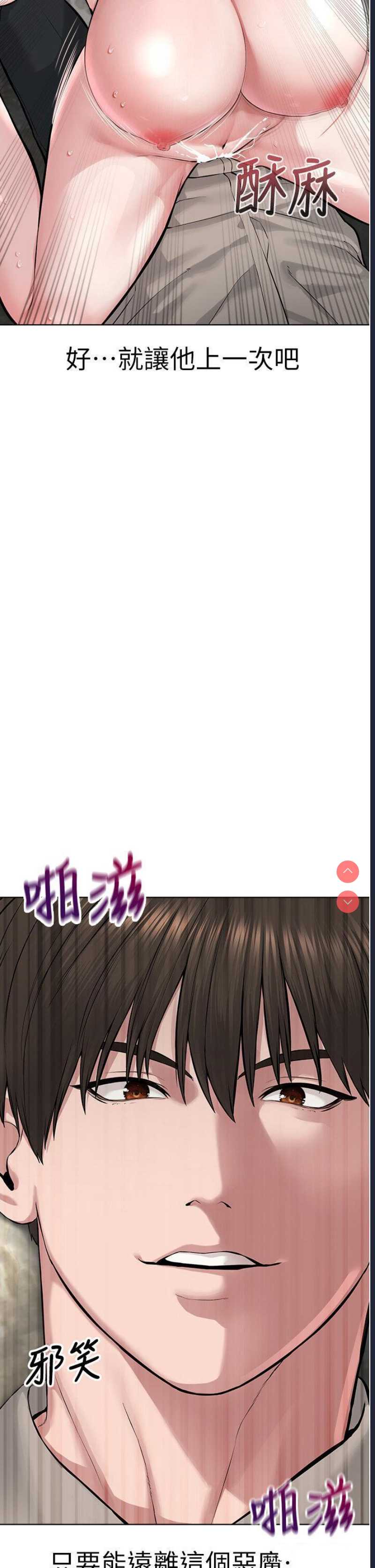邪教教主